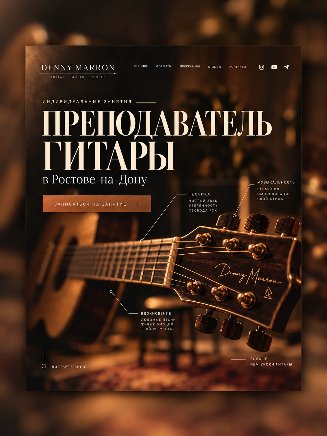 Обложка проекта Dennymarron